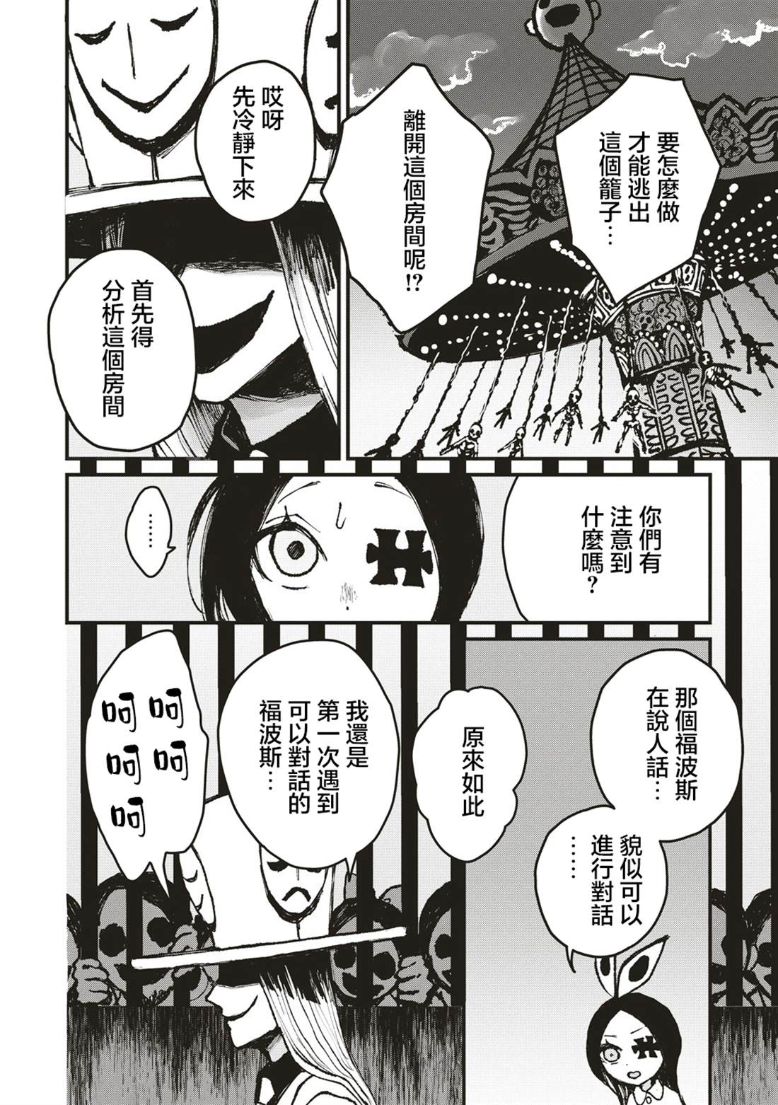 第5话 第13页