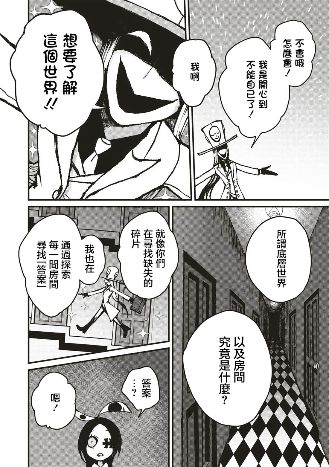 第5话 第15页