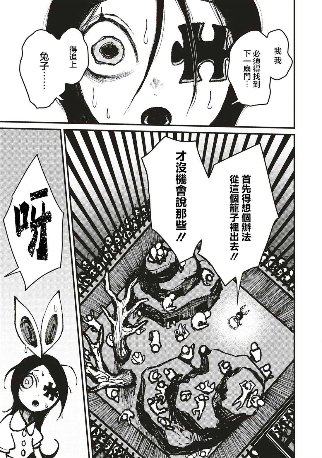 第5话 第3页