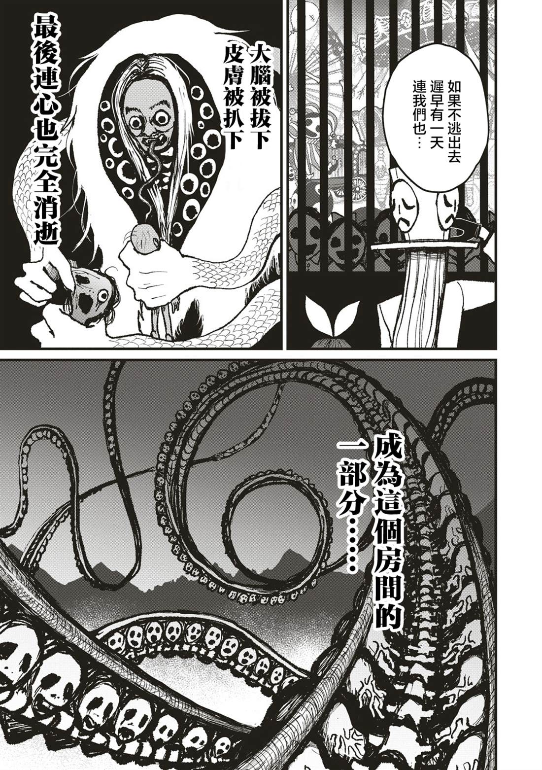 第5话 第12页