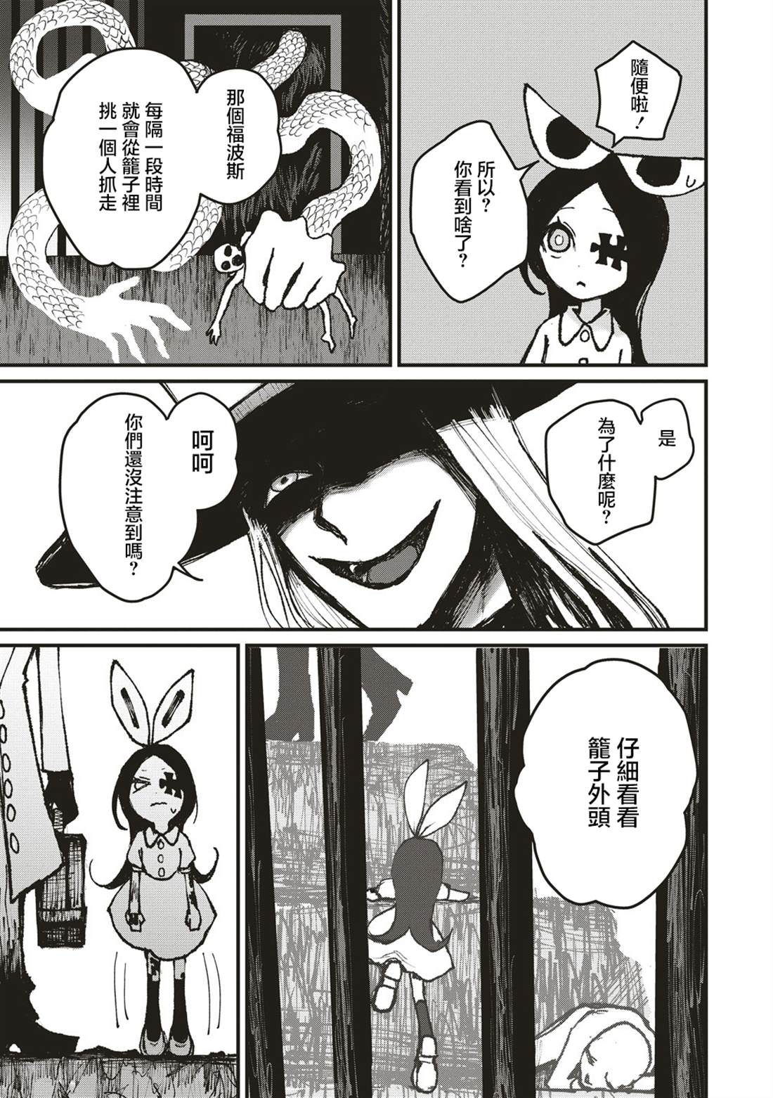 第5话 第9页