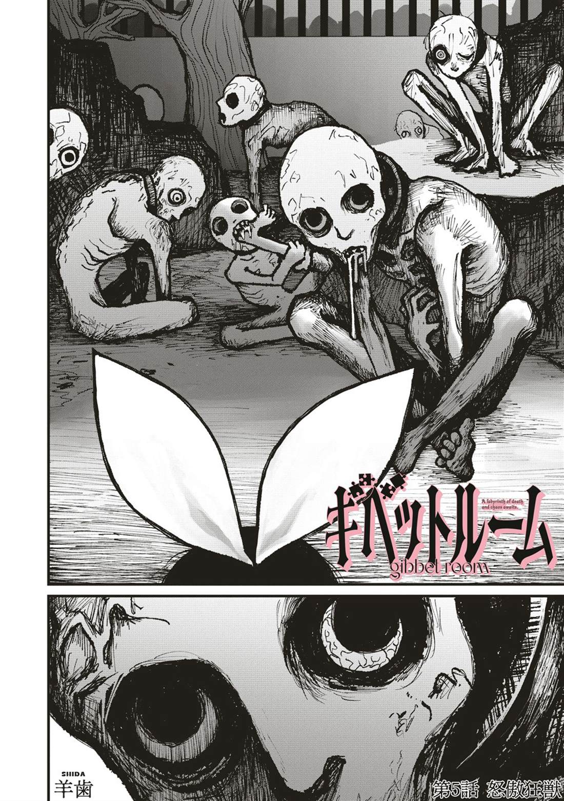第5话 第2页
