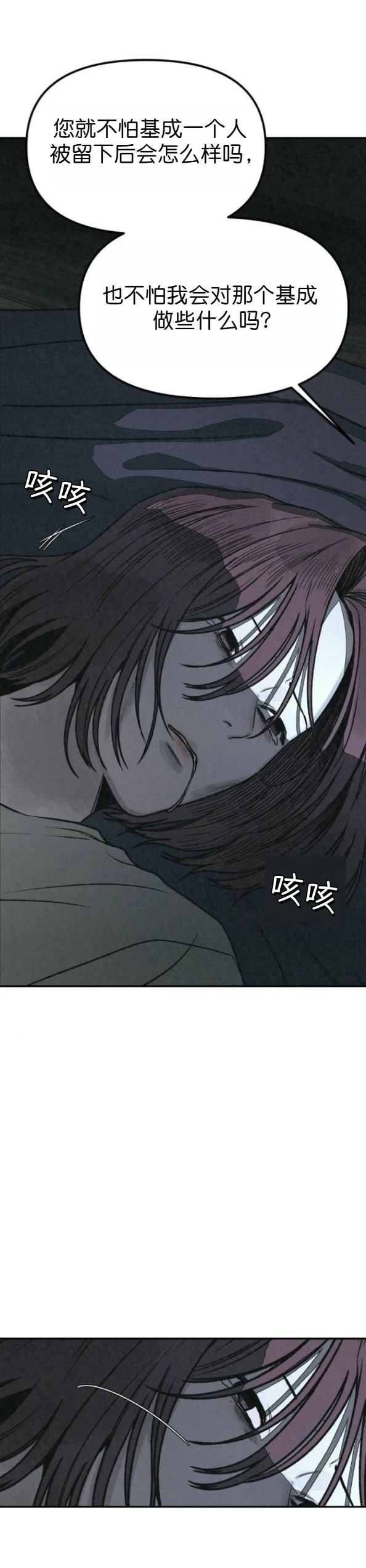 第61话 第17页