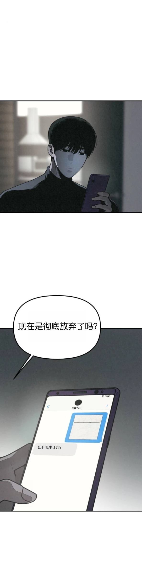 第61话 第13页