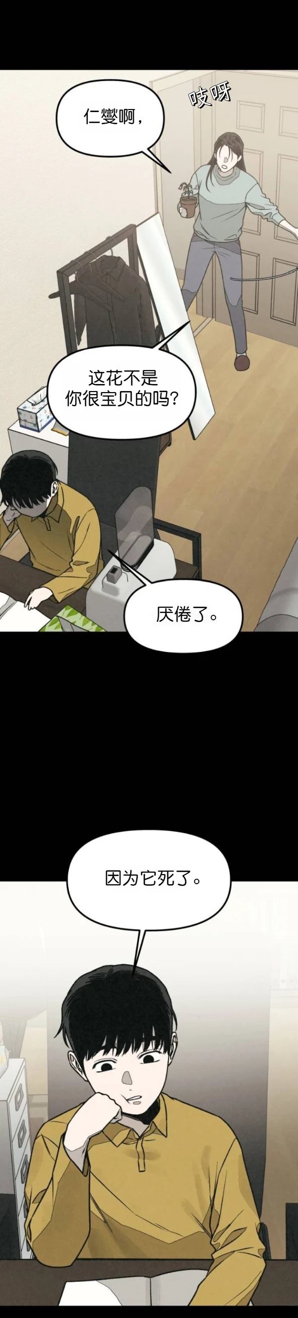 第61话 第4页