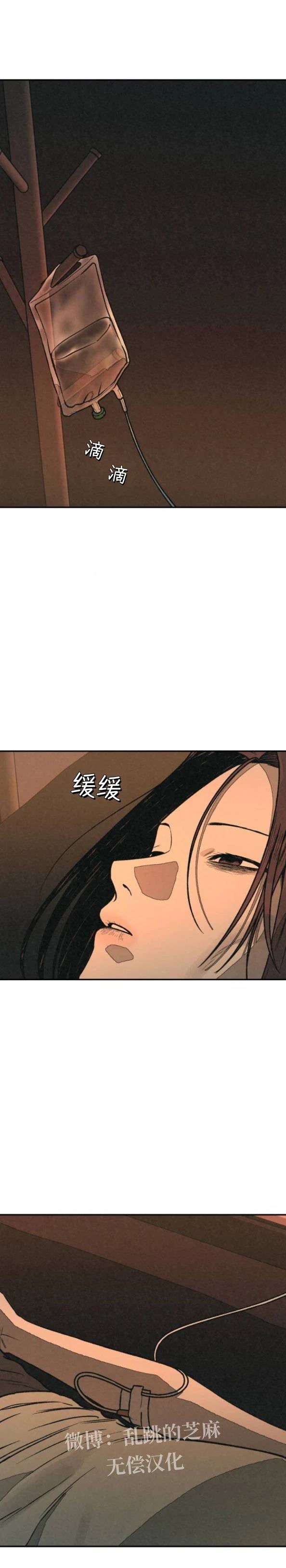 第61话 第20页