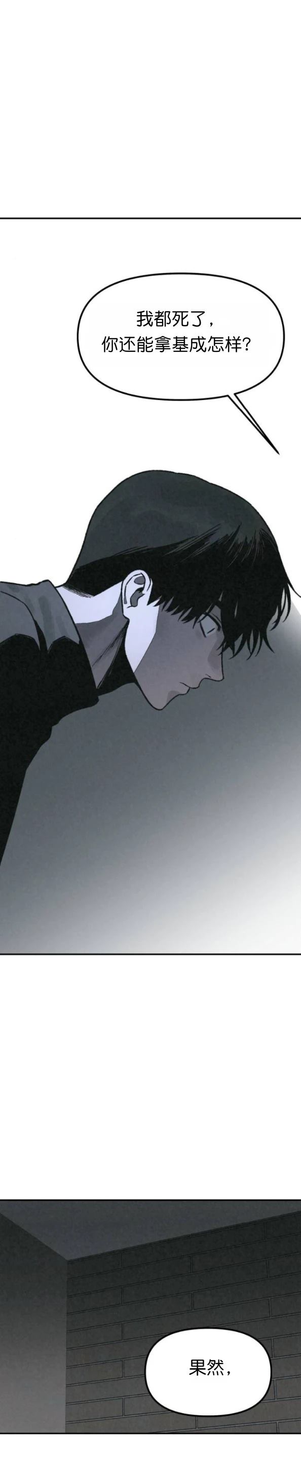 第61话 第18页