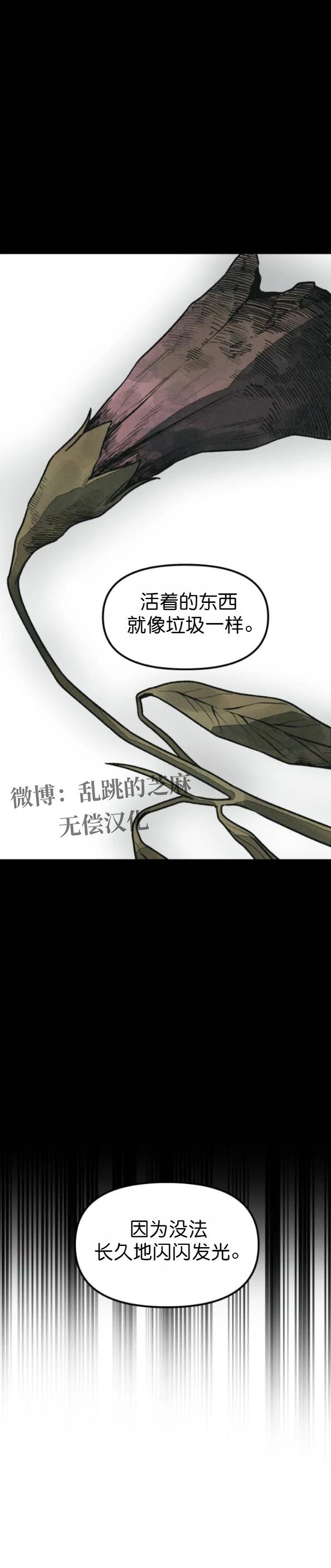 第61话 第5页