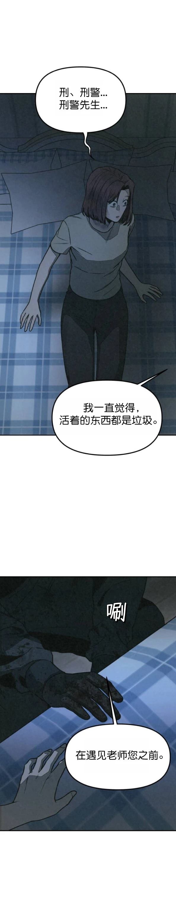 第61话 第33页