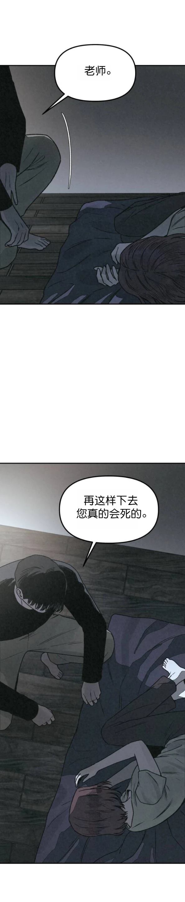 第61话 第14页