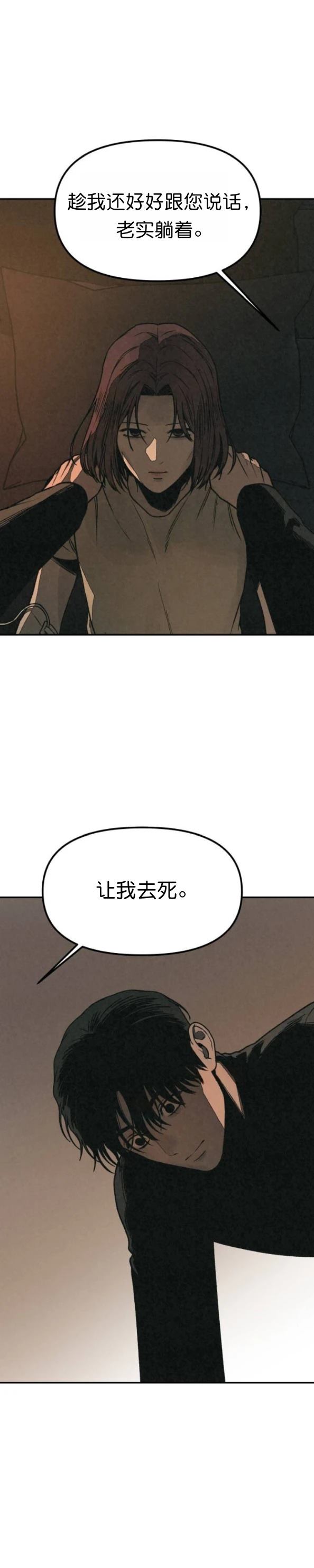 第61话 第23页