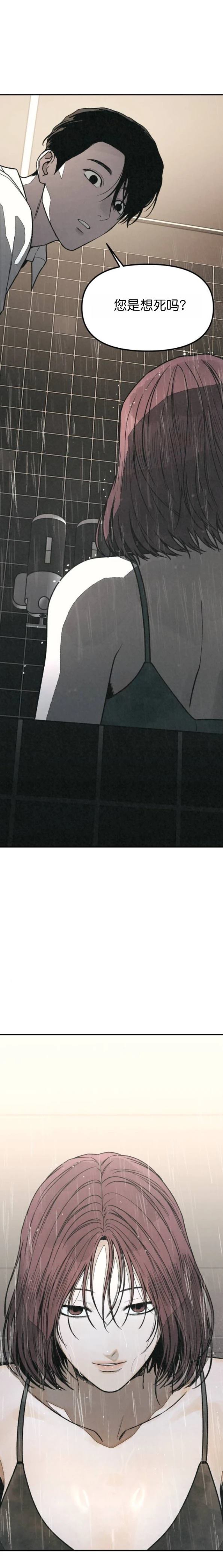 第61话 第6页