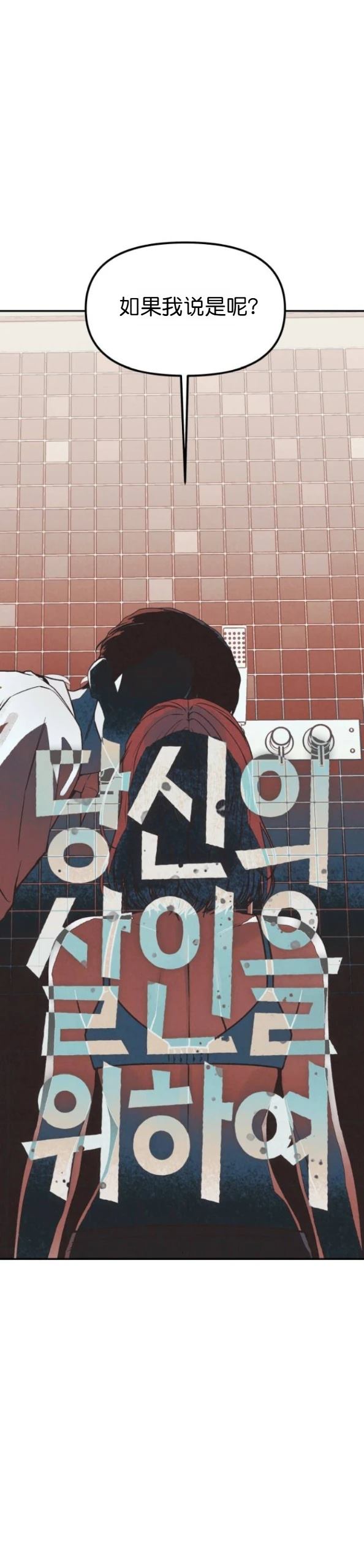 第61话 第7页