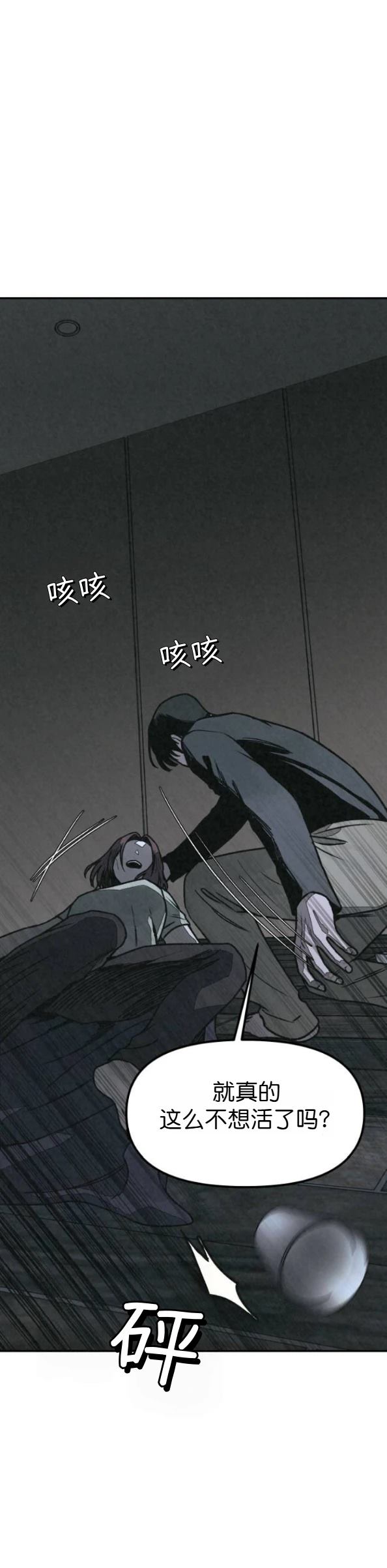 第61话 第16页