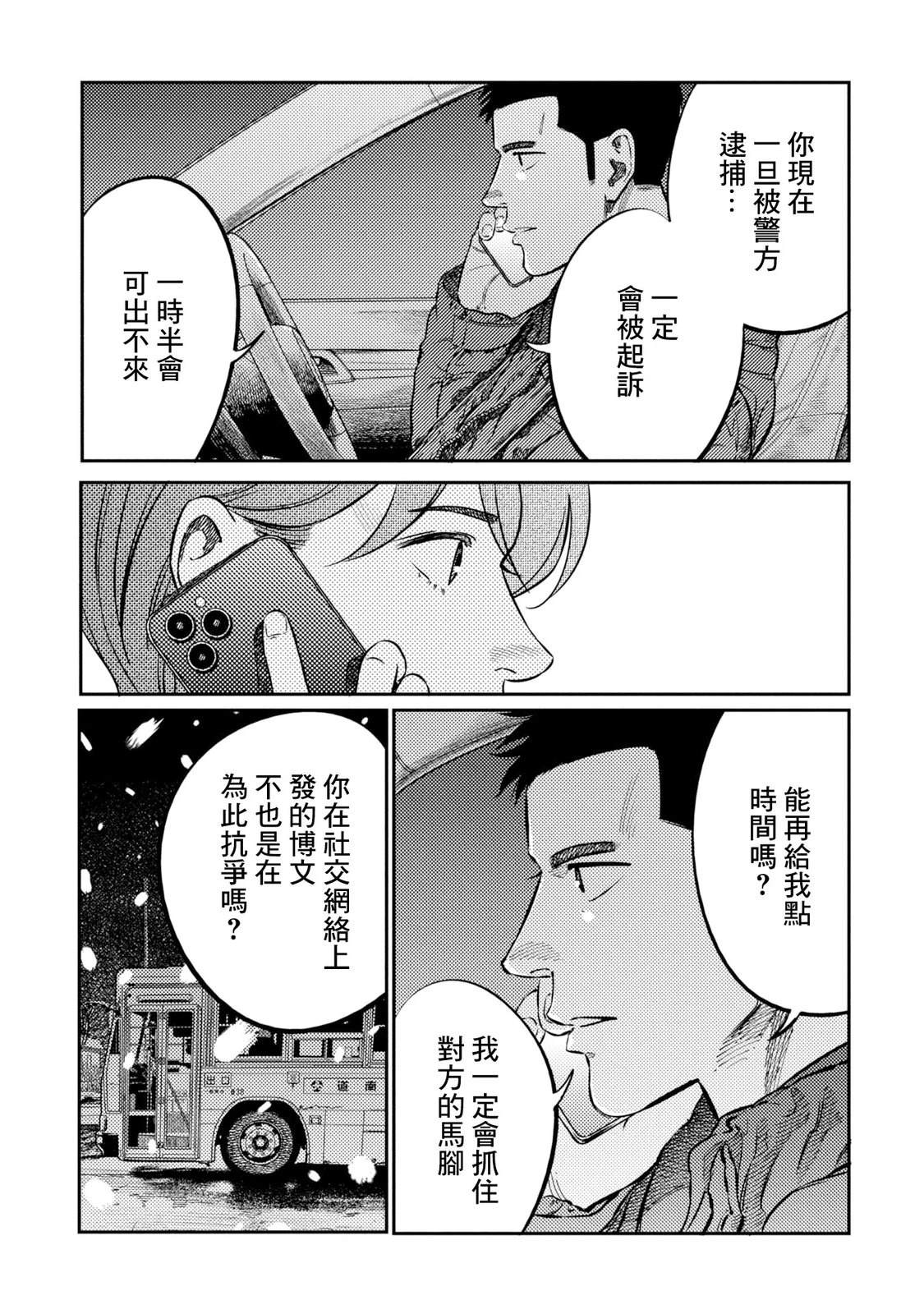 第26话 第5页