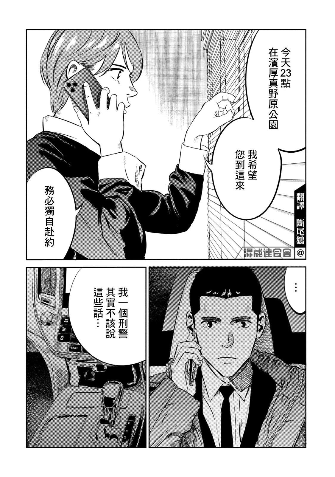 第26话 第4页