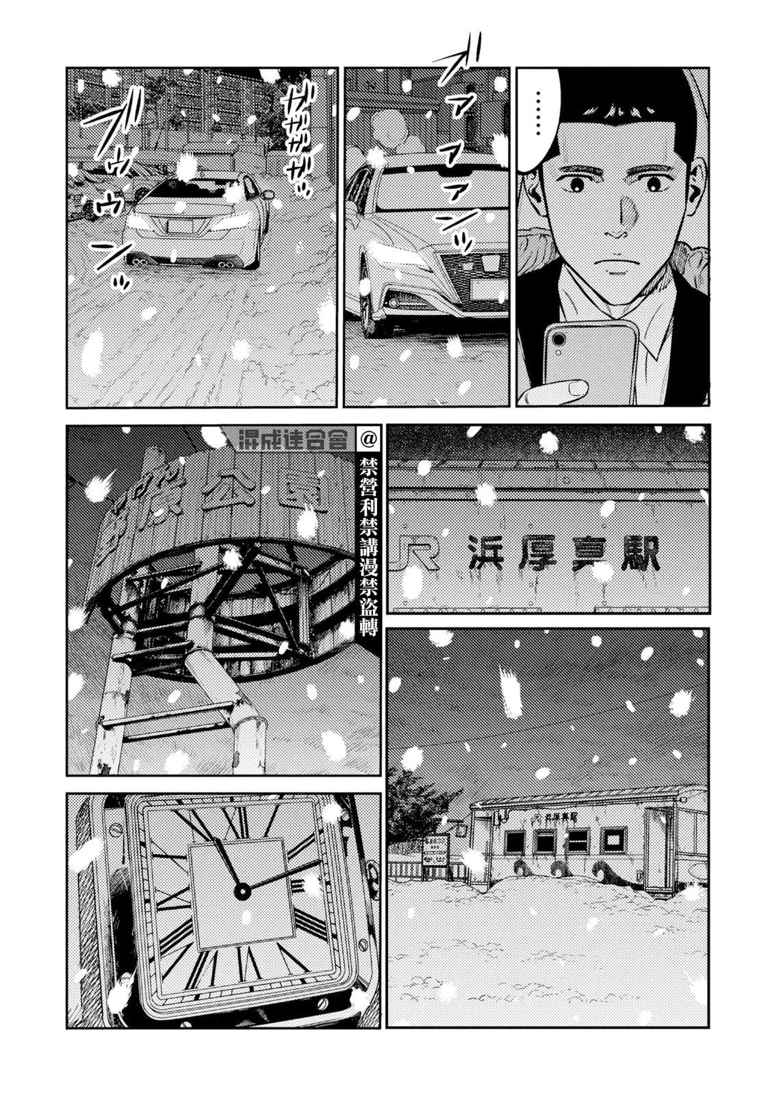 第26话 第7页