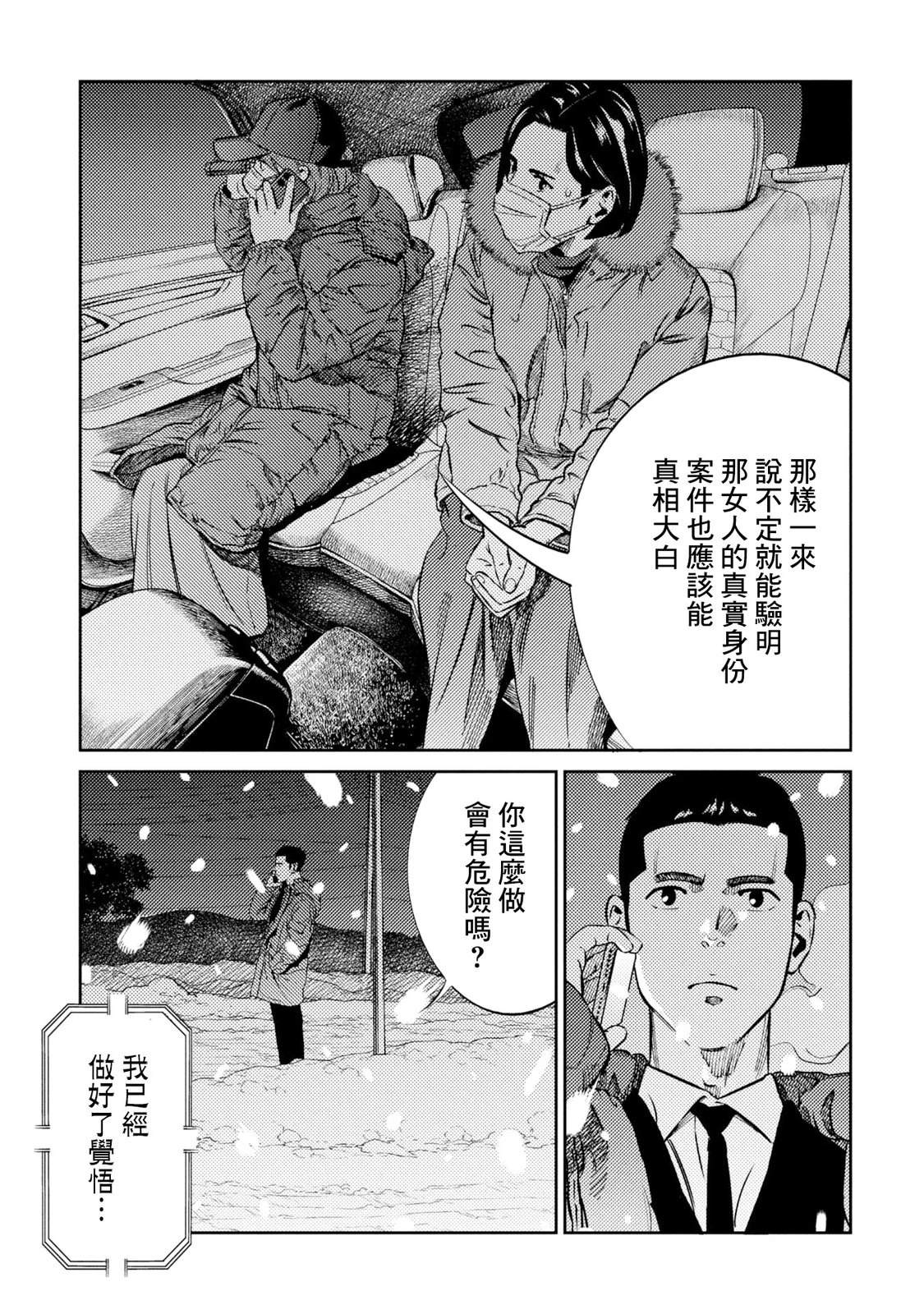 第26话 第11页