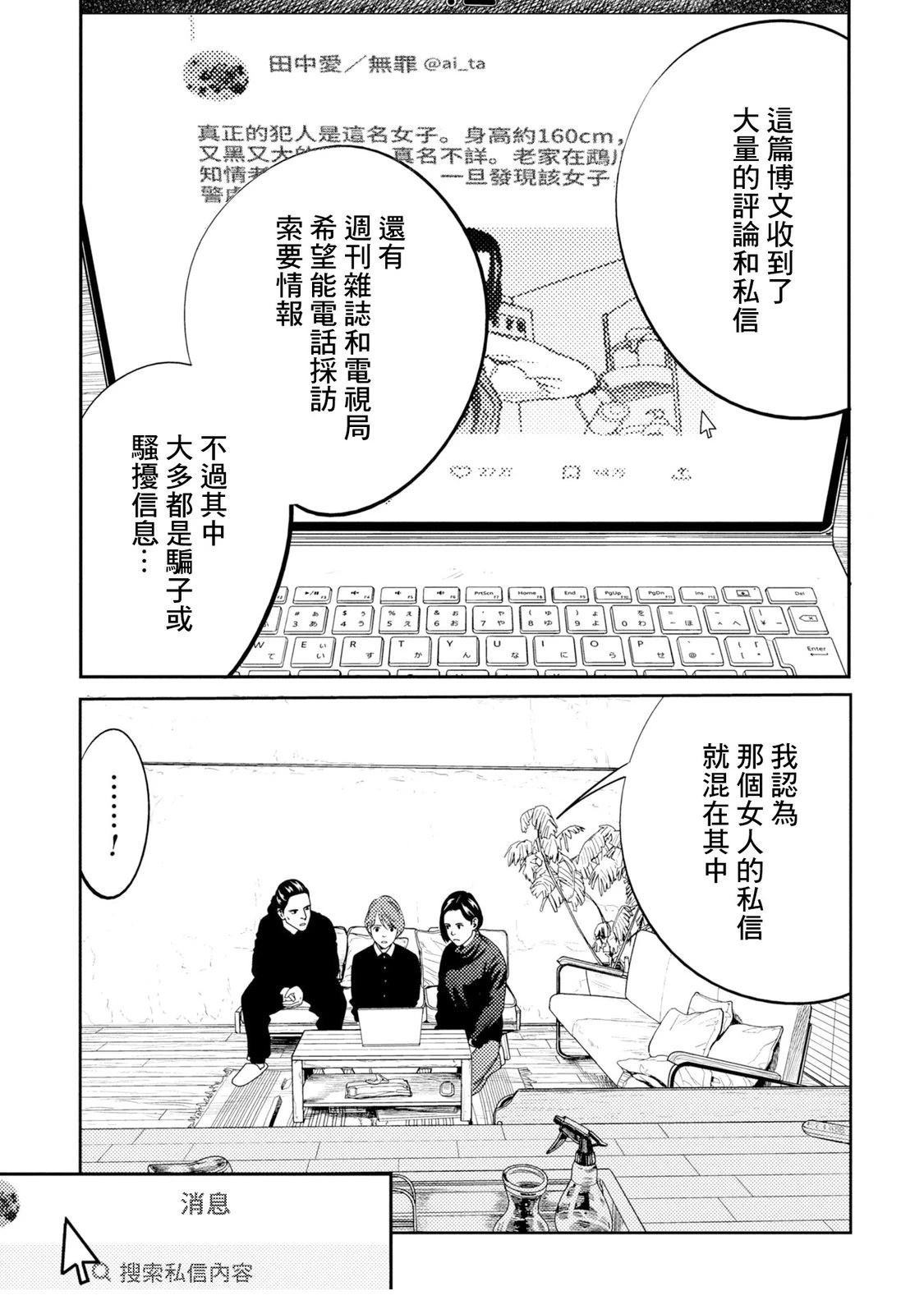 第26话 第17页