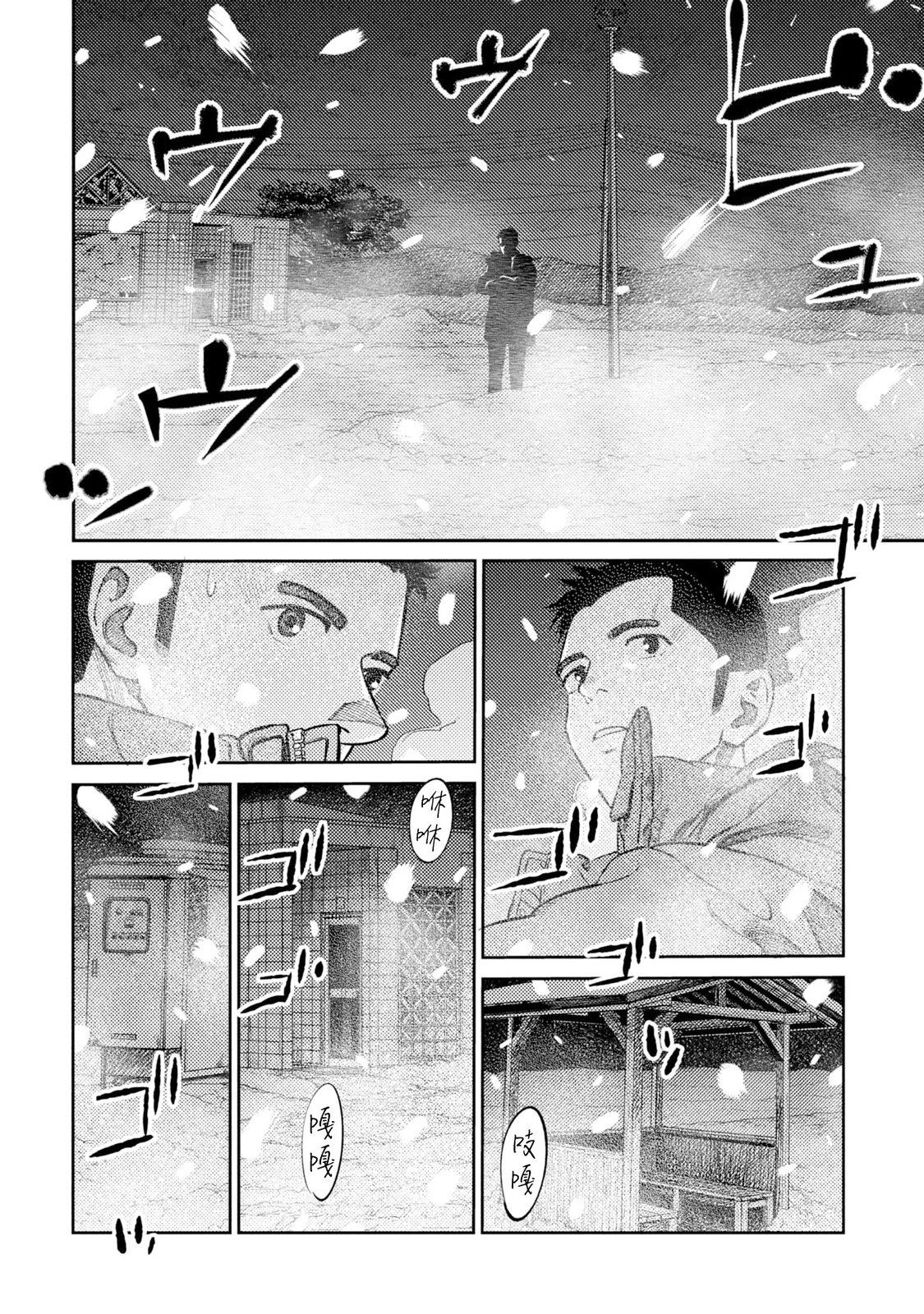 第26话 第8页