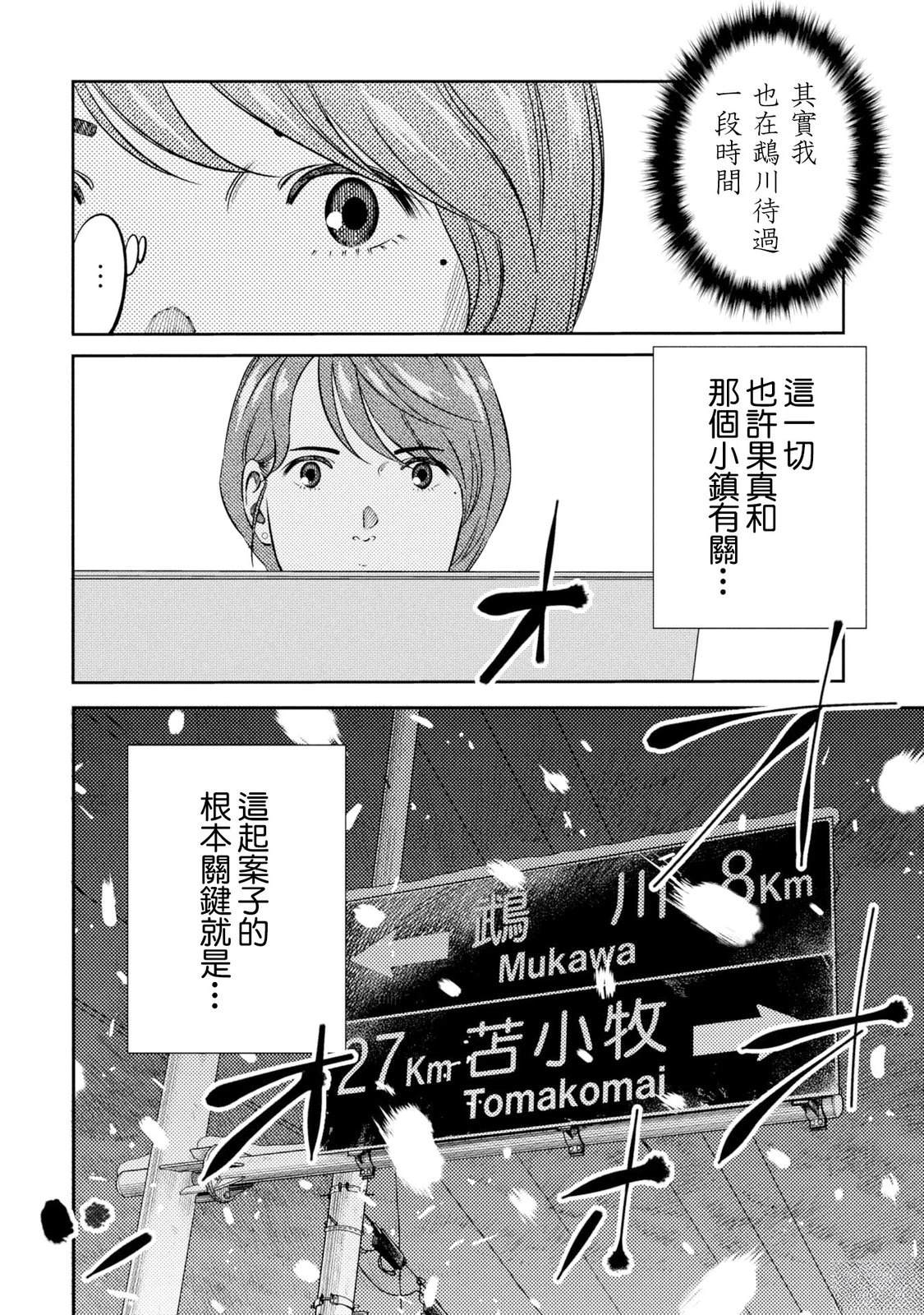 第26话 第22页