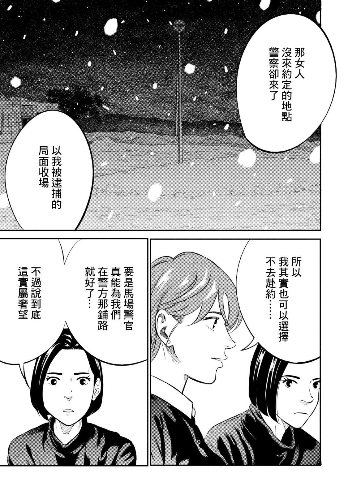 第26话 第21页