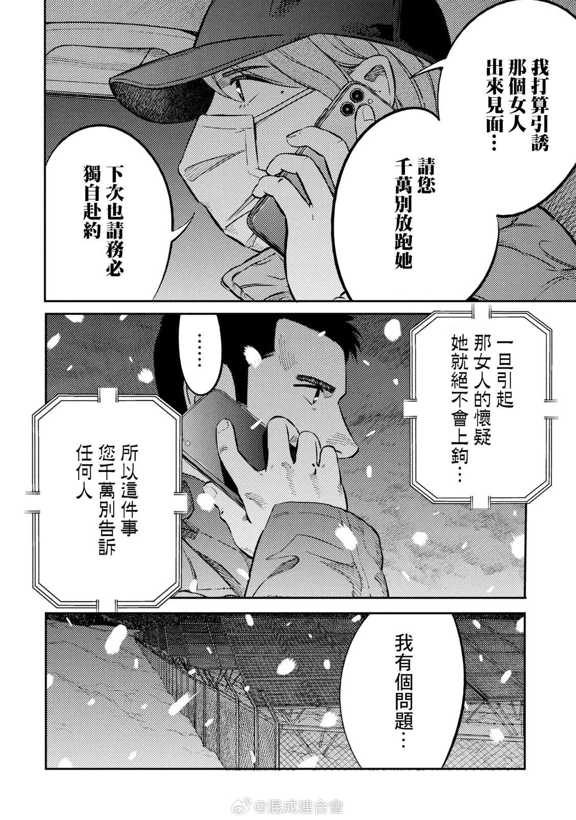 第26话 第12页