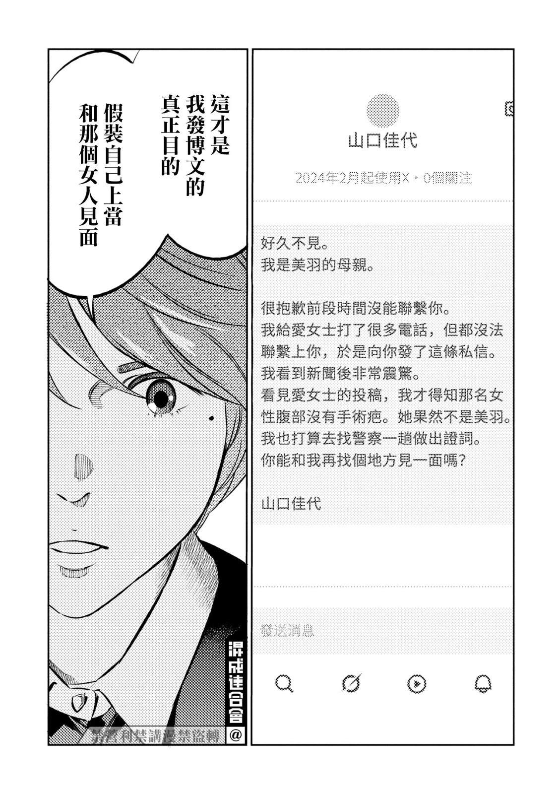 第26话 第19页
