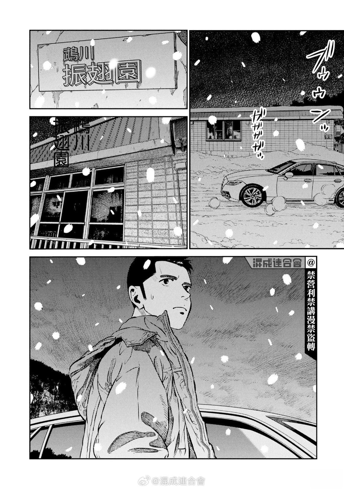第26话 第23页