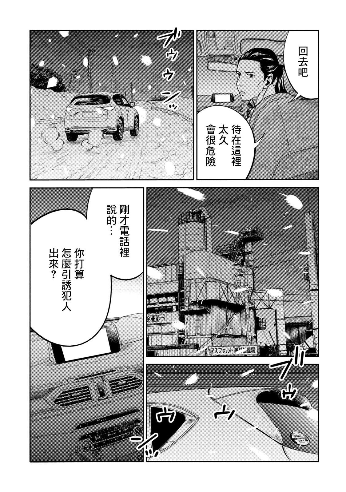 第26话 第15页