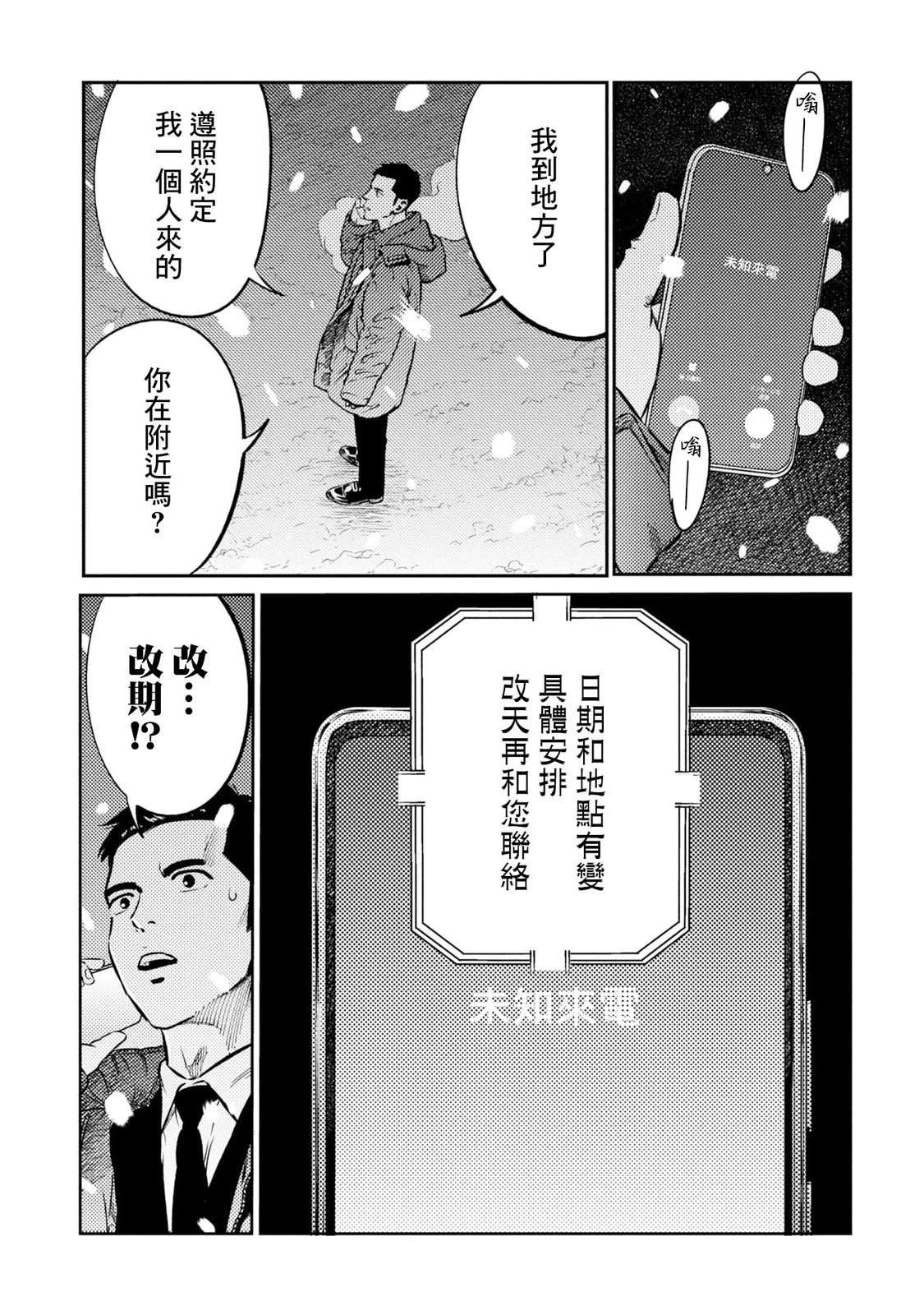 第26话 第9页