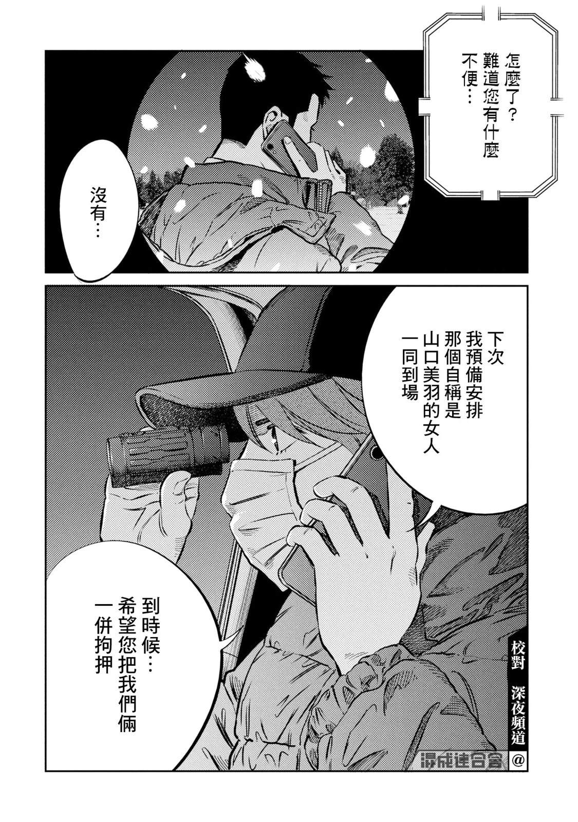 第26话 第10页