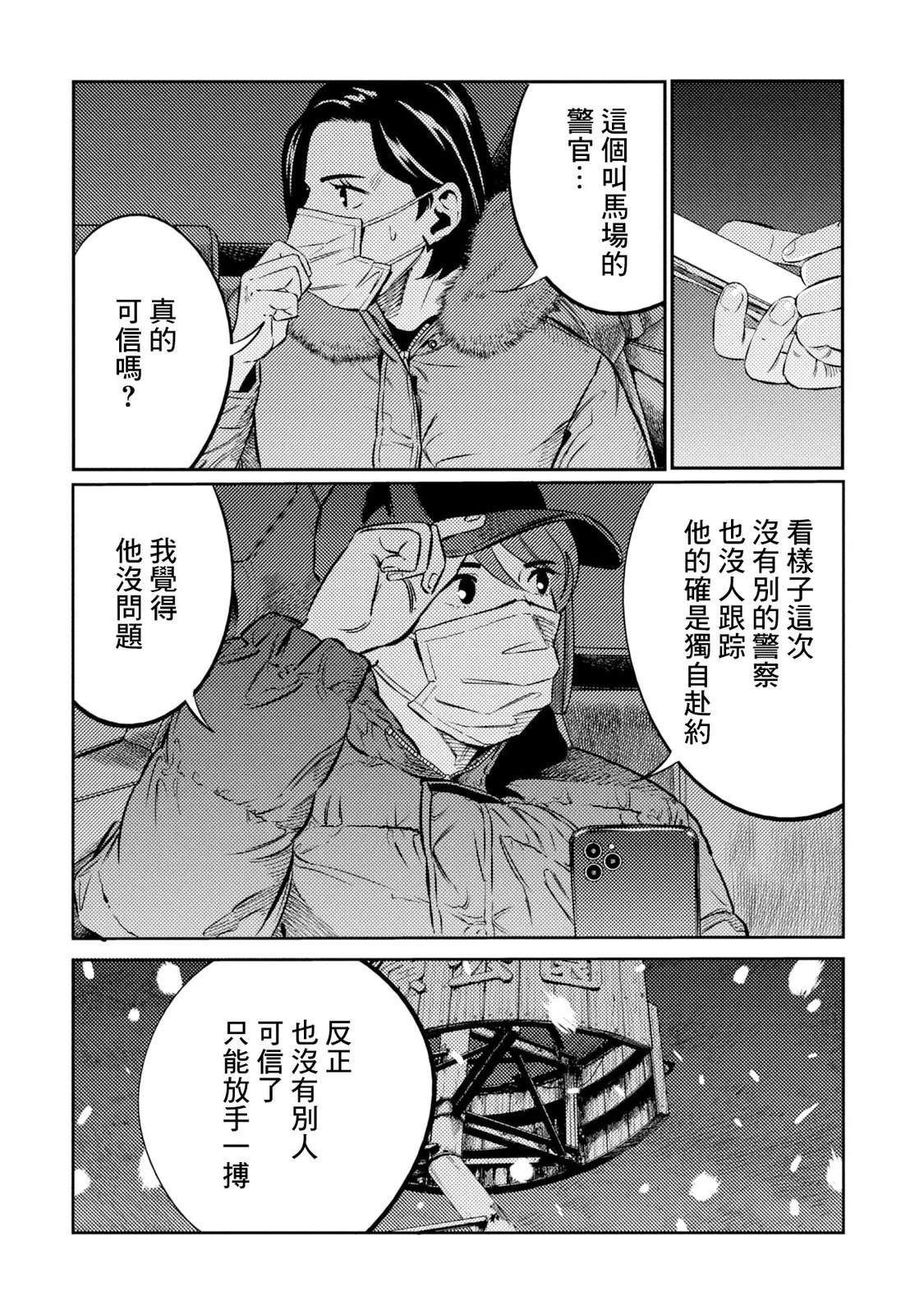 第26话 第14页