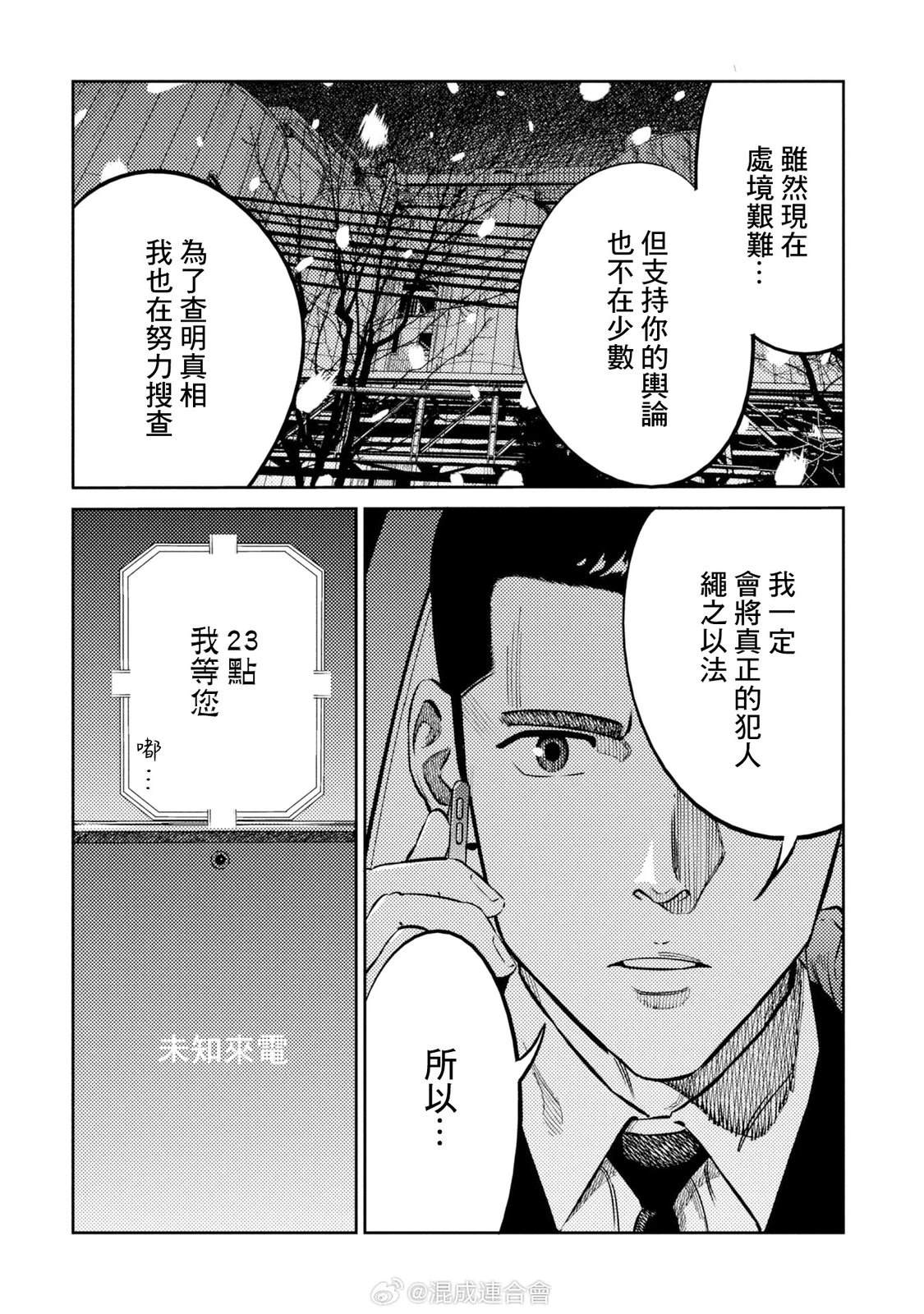 第26话 第6页