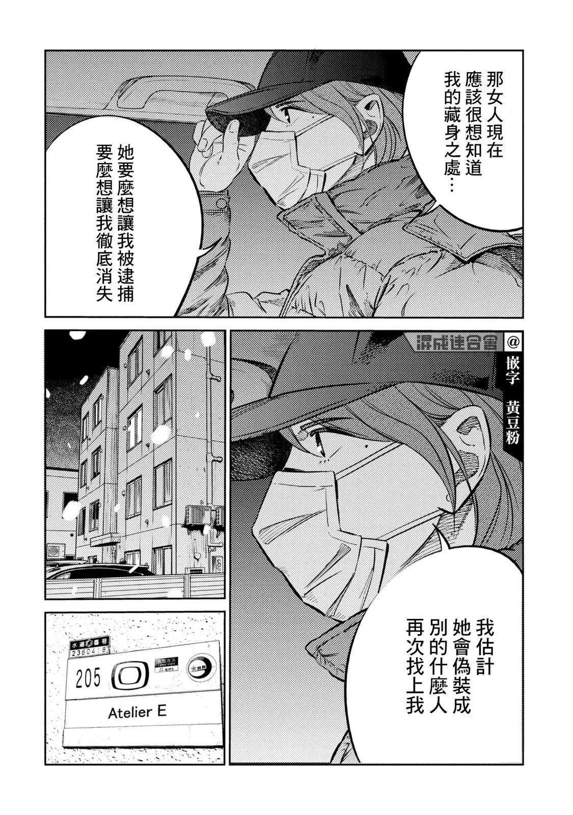 第26话 第16页