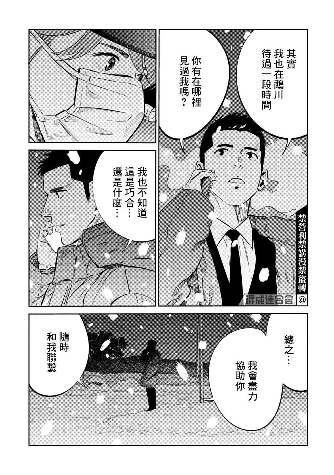 第26话 第13页