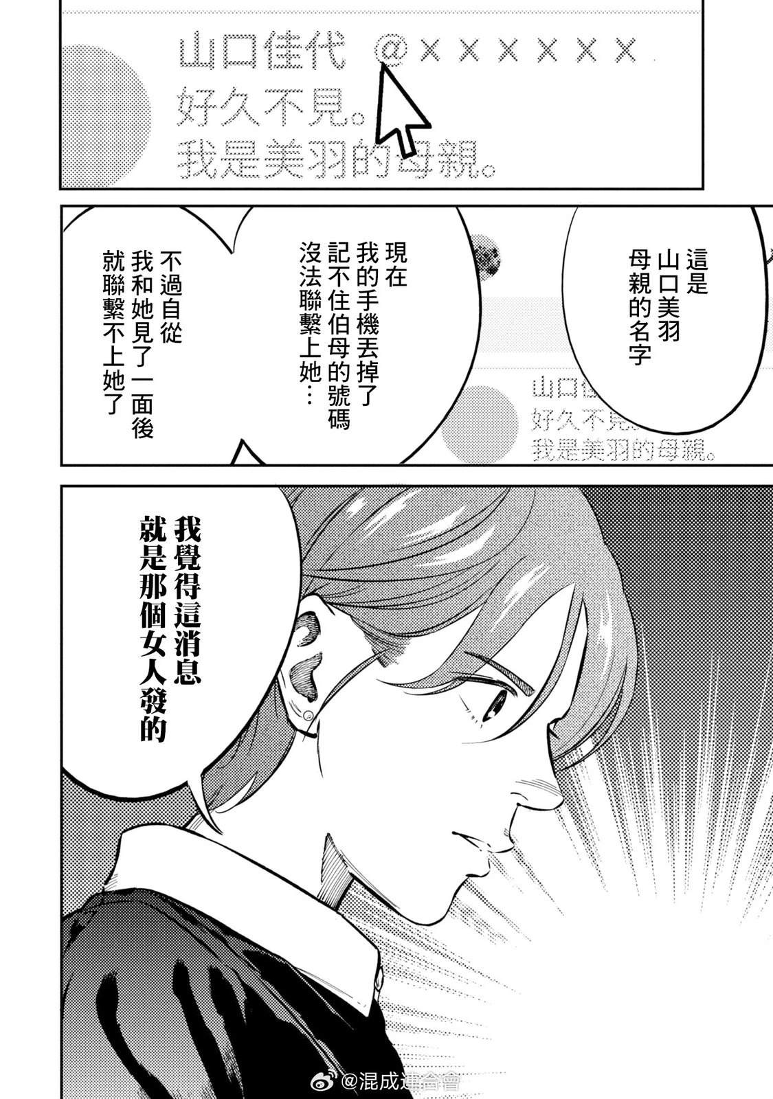 第26话 第18页