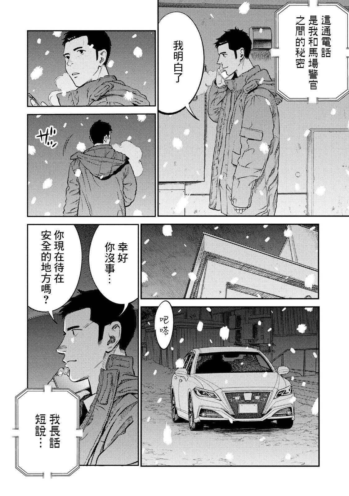 第26话 第2页