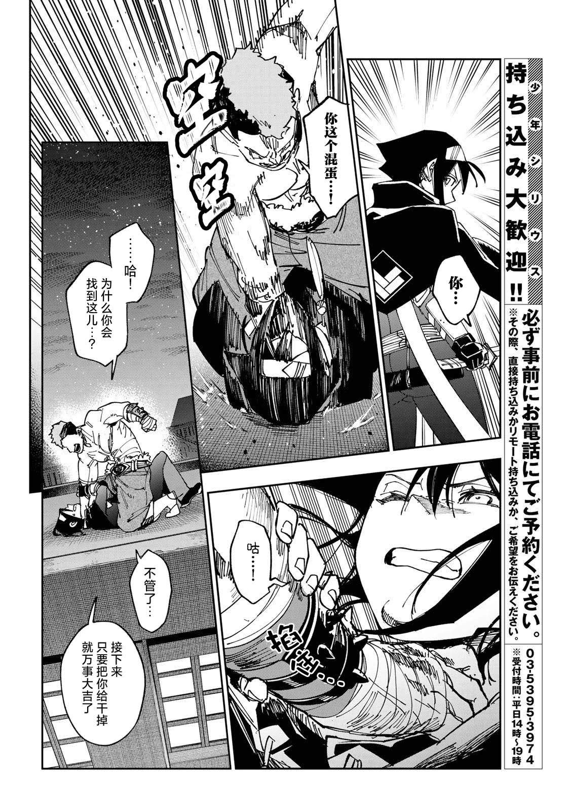 第12话 第32页