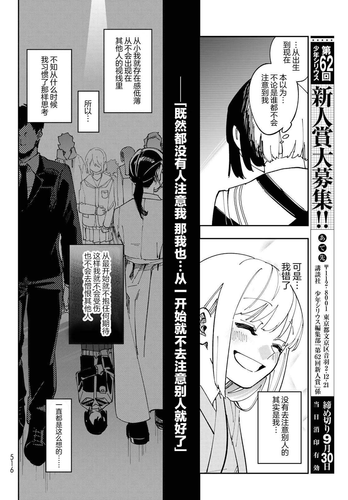 第12话 第14页