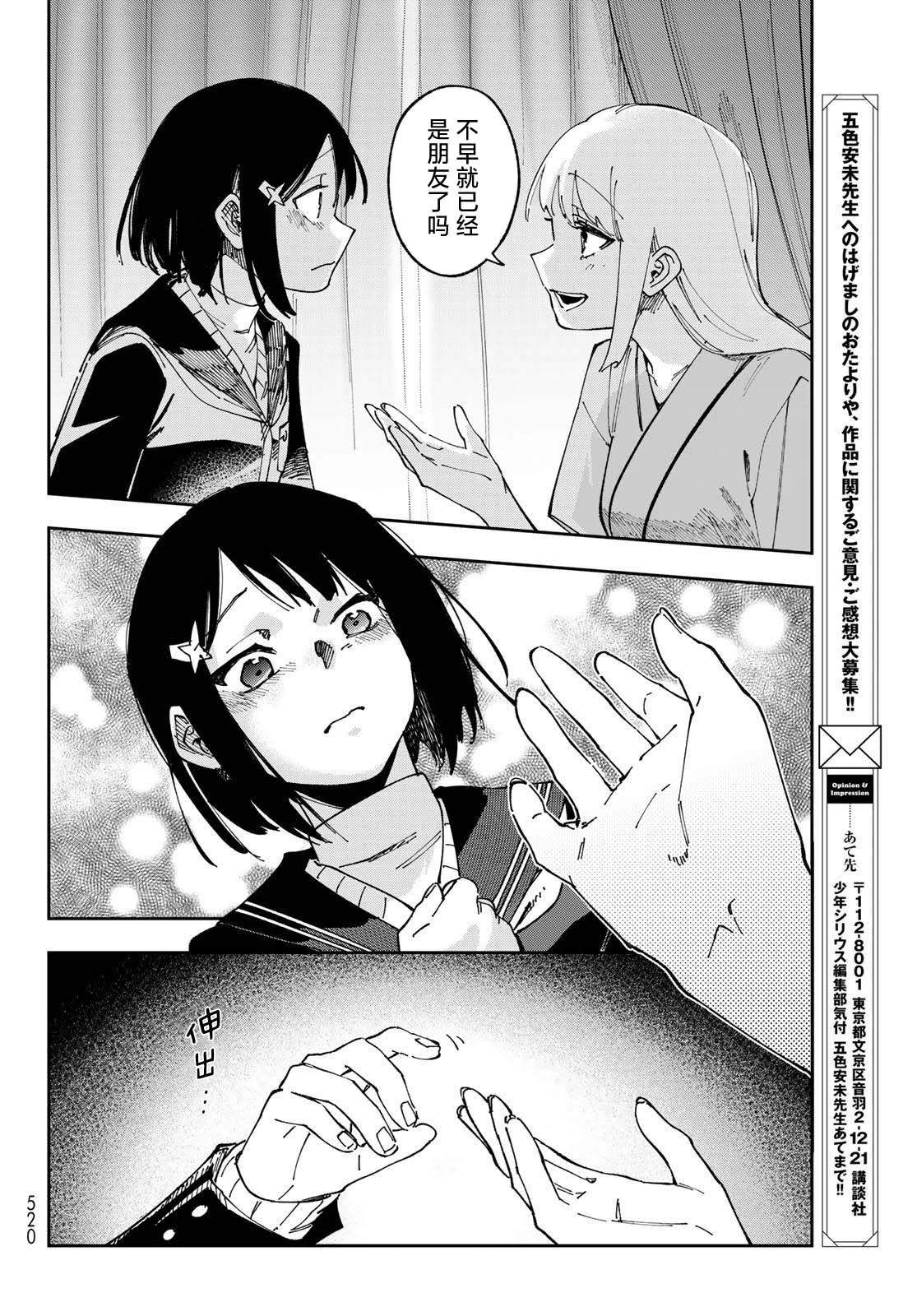 第12话 第18页