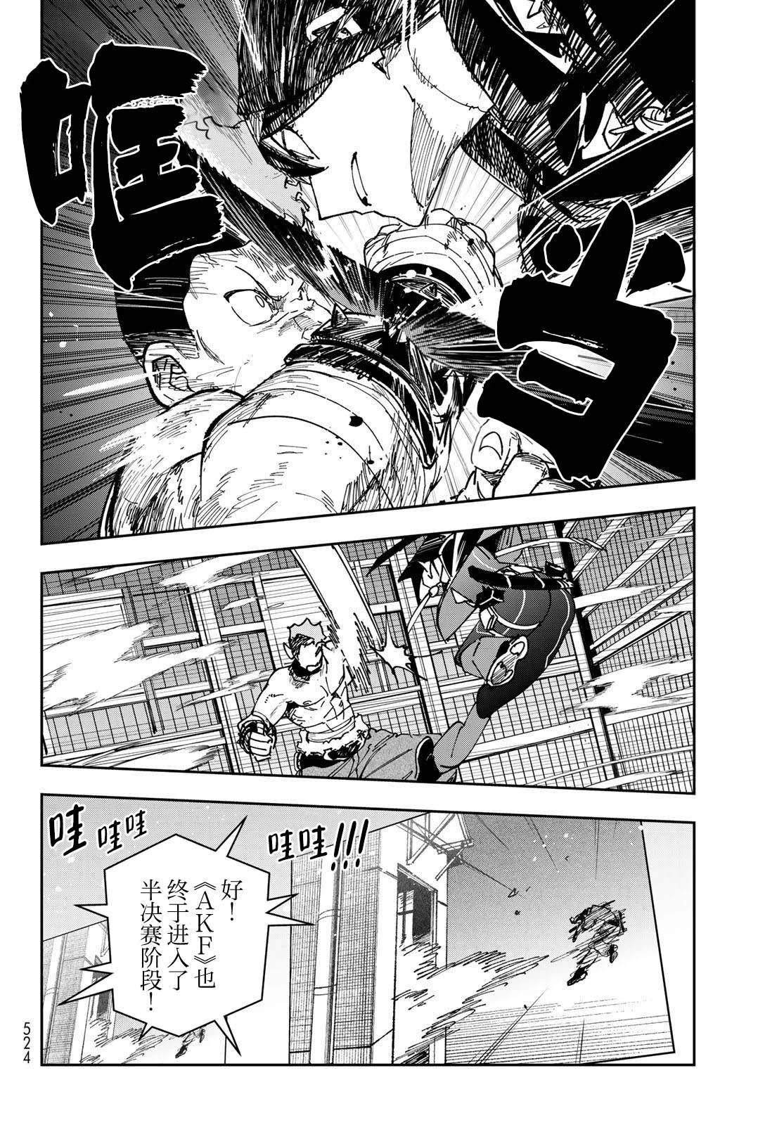 第12话 第22页