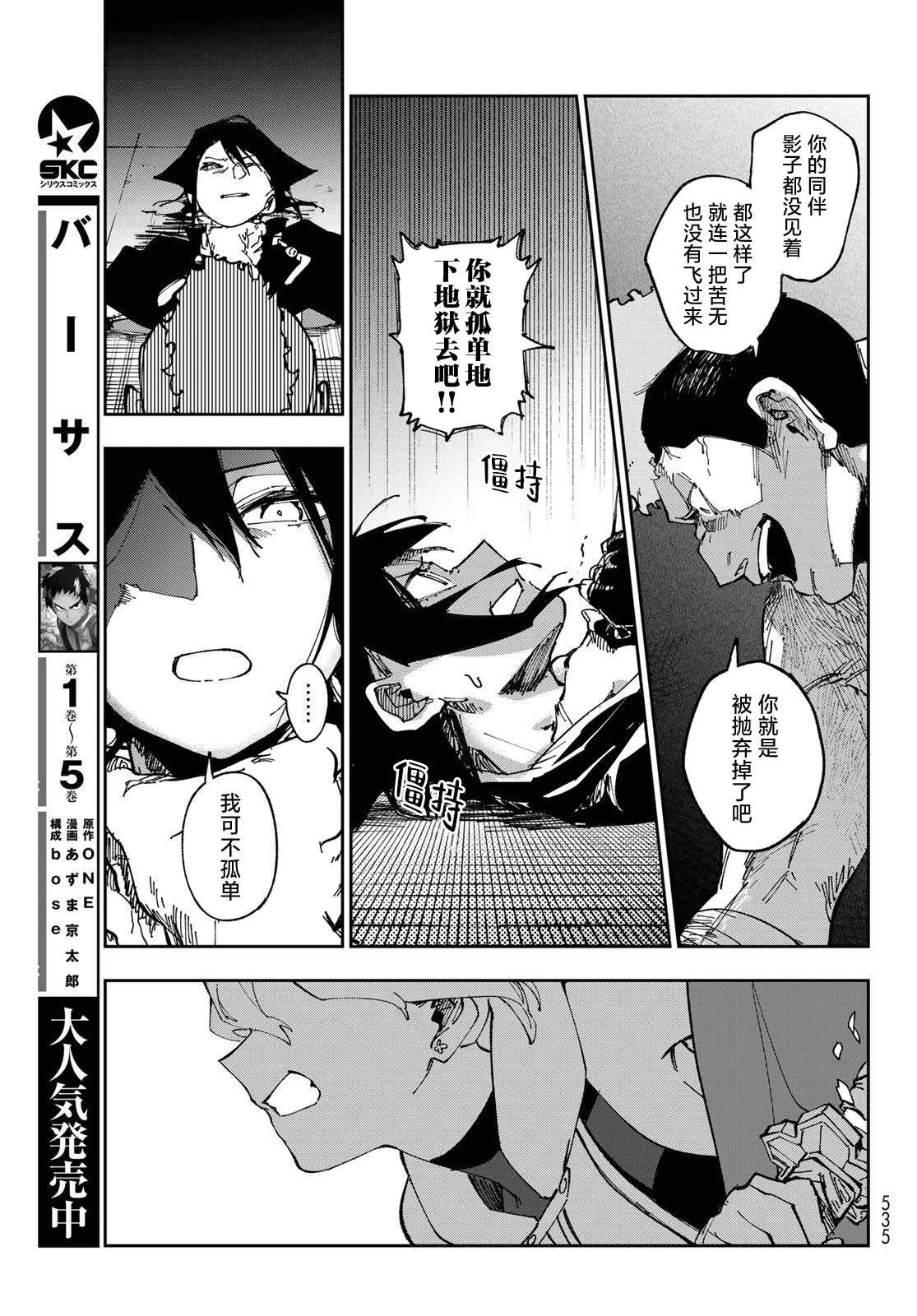 第12话 第33页