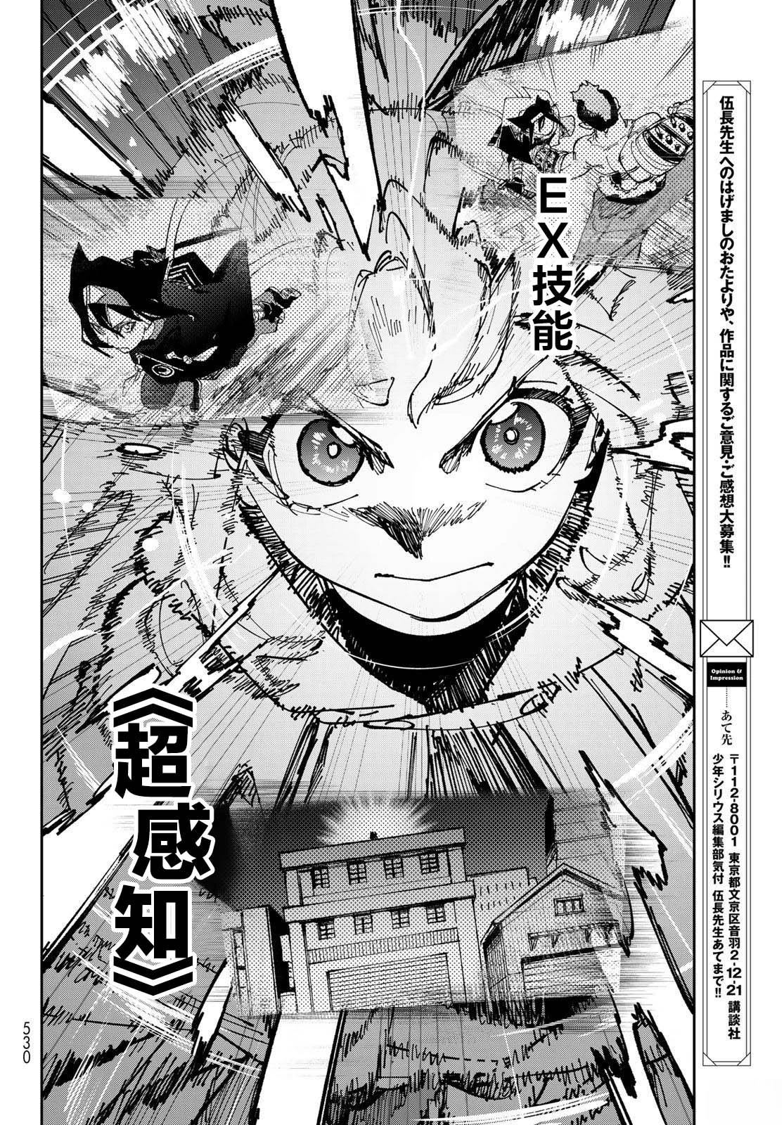 第12话 第28页