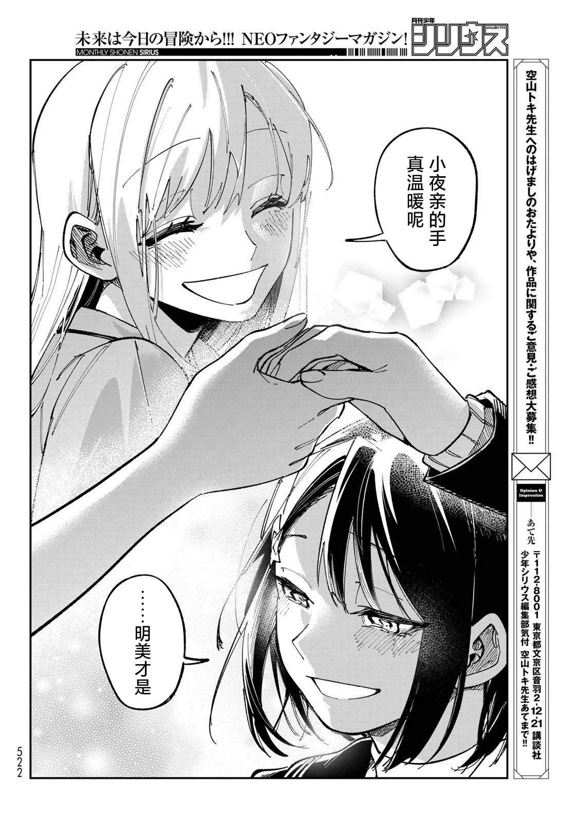 第12话 第20页