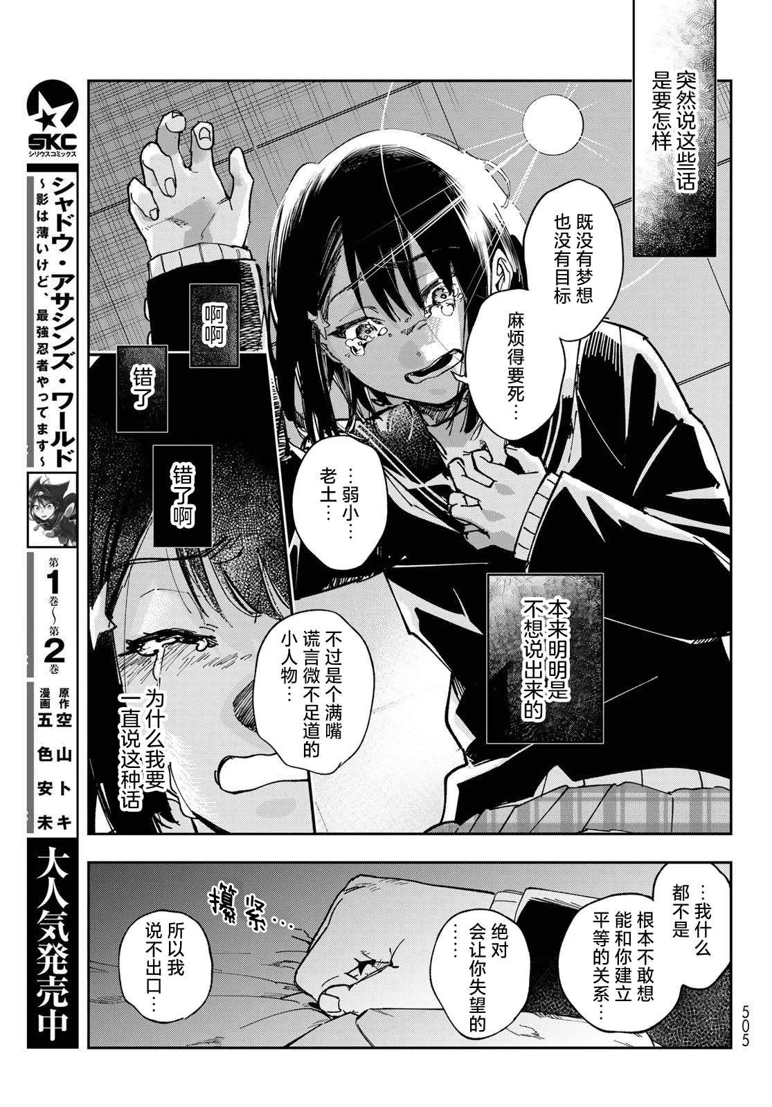 第12话 第3页
