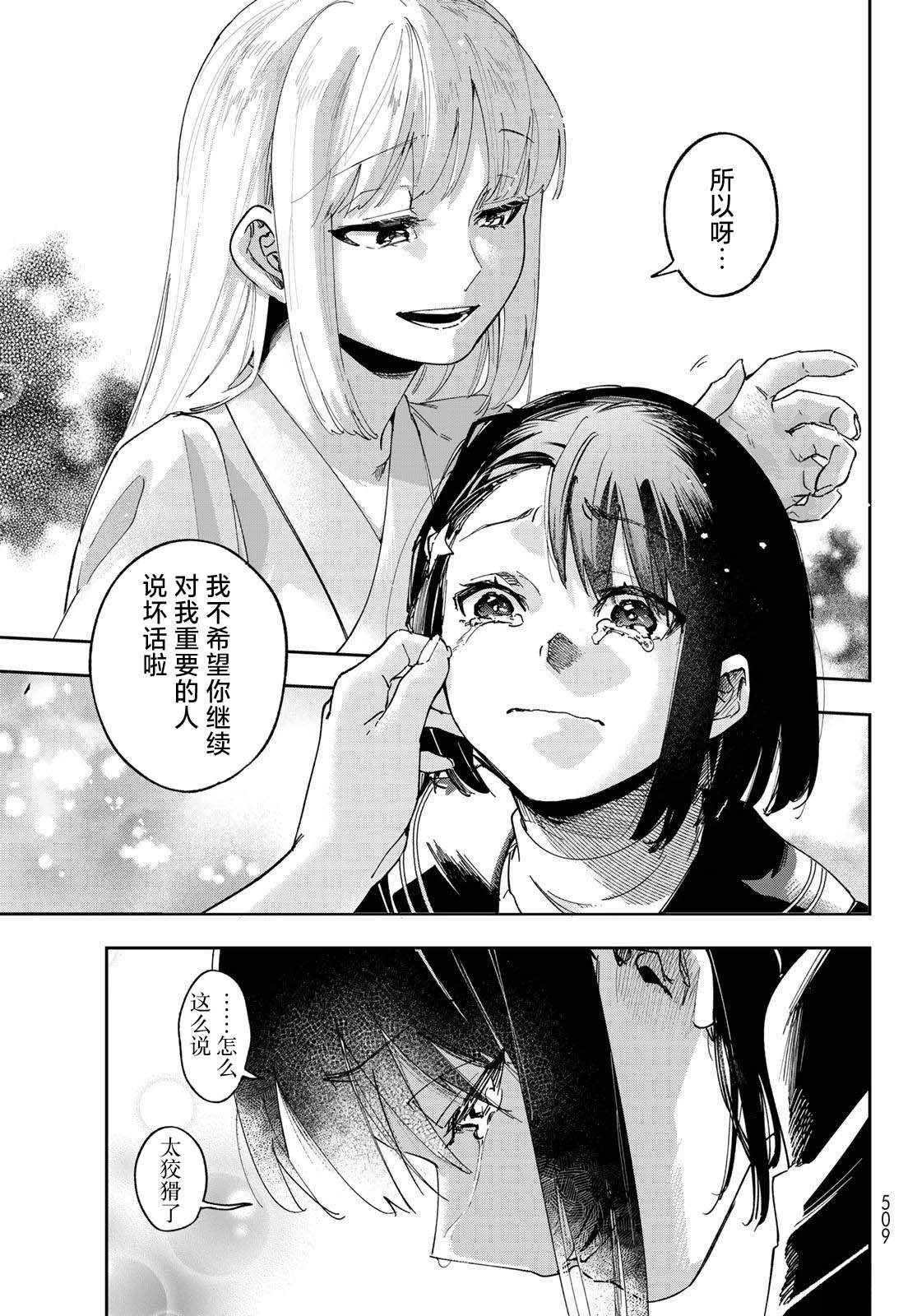 第12话 第7页