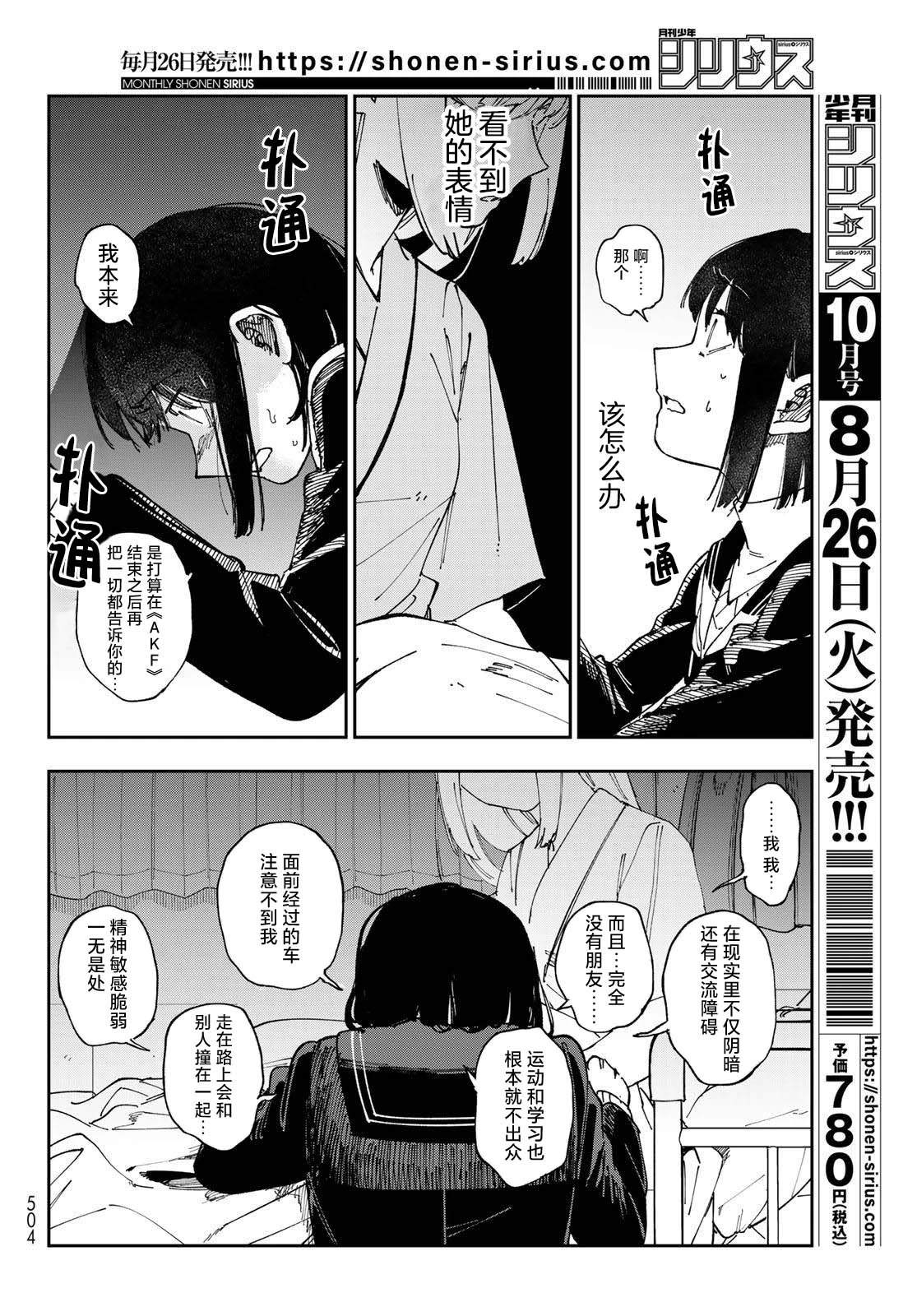 第12话 第2页