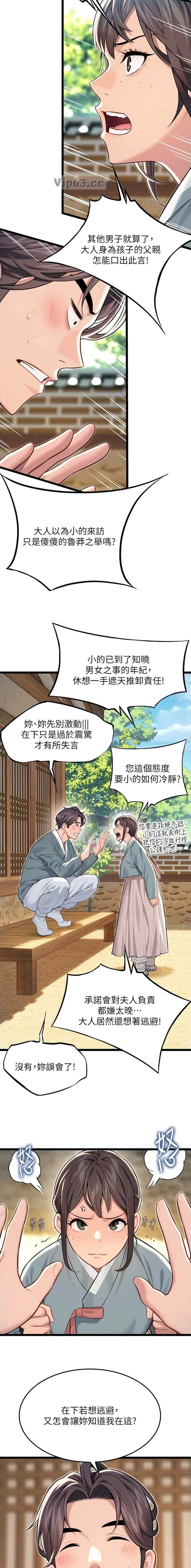 第112话9