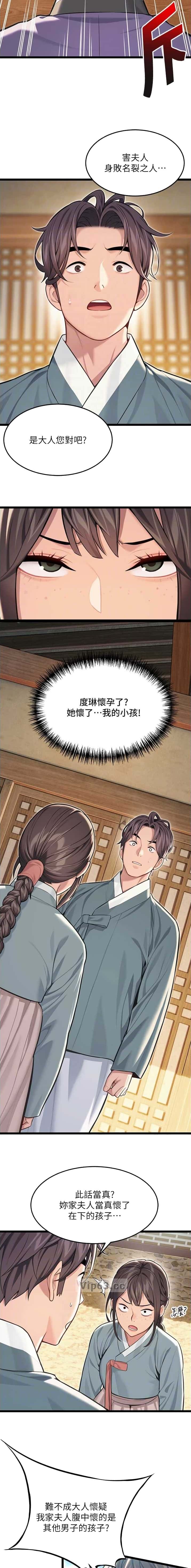 第112话8